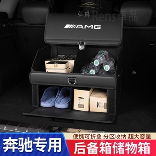 新品-賓士車用儲物箱收納置物箱後備箱子整理尾箱賓士C260L E300L A200l整理箱置物箱後座摺疊收納箱 rhf