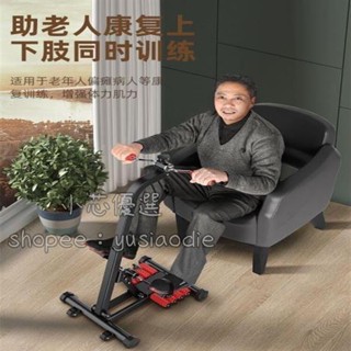 手足兩用 健身車單車中老年人腿腳康復訓練腳踏車上下肢手腳鍛鍊家用康復機室內腳踏車 踏步機 (小芯aeTU)