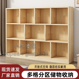 儲物櫃 家用置物架 |小芯ahiO| 松木書架 實木窄櫃 學生 兒童 桌面收納 收納櫃 小書櫃 層架置物架 落地書櫃