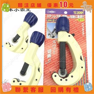 下殺【世霸】不銹鋼管子割刀● 旋轉式切管器● 割管剪刀截管器 TC-105H/107H☺
