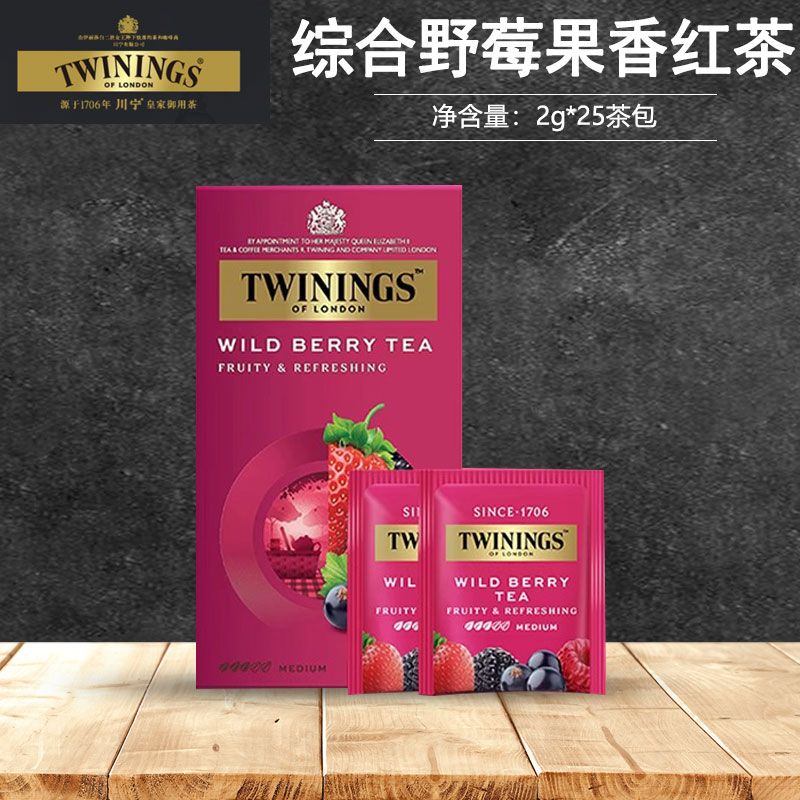 茶包 川寧Twinings 綜合野莓果香紅茶25小包裝 水果茶沖泡袋泡茶葉茶包