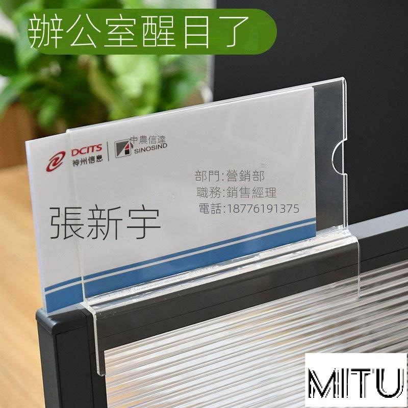 MiTu優選辦公室職位牌騎馬式雙麵工位牌立式崗位牌屏風掛牌員工姓名座位牌 88 FUU7