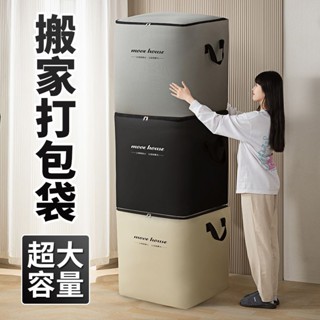 ✨yu精選優品✨搬家打包袋 被子棉被收納袋子 帆布蛇皮結實行李袋 大容量麻袋編織袋