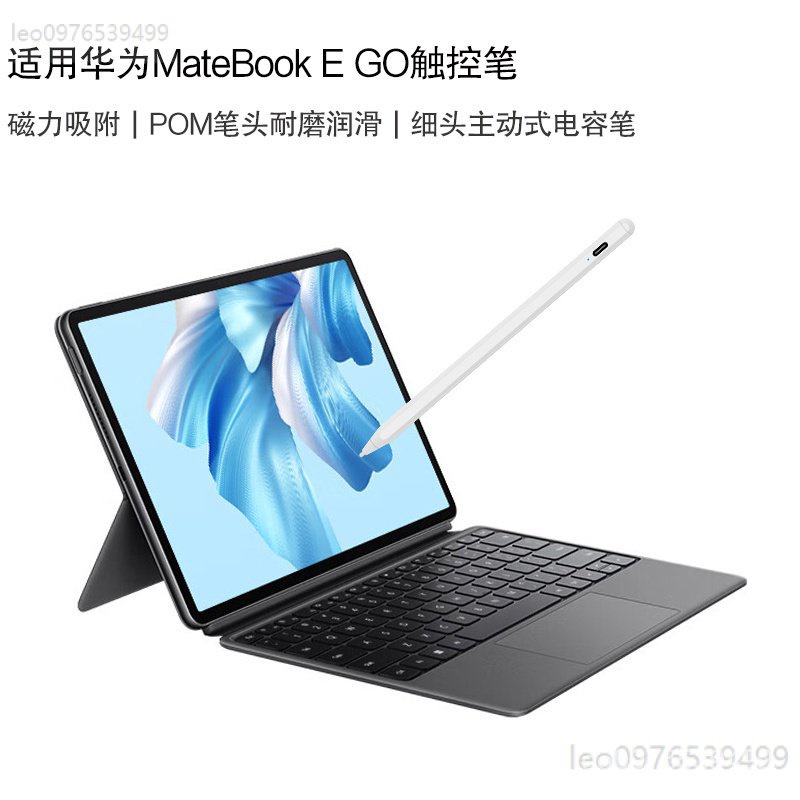 √適用華為HUAWEI MateBook E GO電容筆2023新款二合一平板筆記本電腦手寫筆book e觸控筆繪畫p