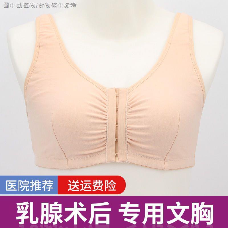 【義乳內衣】前搭扣義乳內衣二合一乳腺手術後義乳矽膠假胸假乳房可調整肩帶女