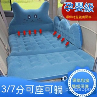 ✨全店免運✨車載充氣床3/7分可座可躺車床墊後排睡墊轎車SUV通用汽車充氣床墊