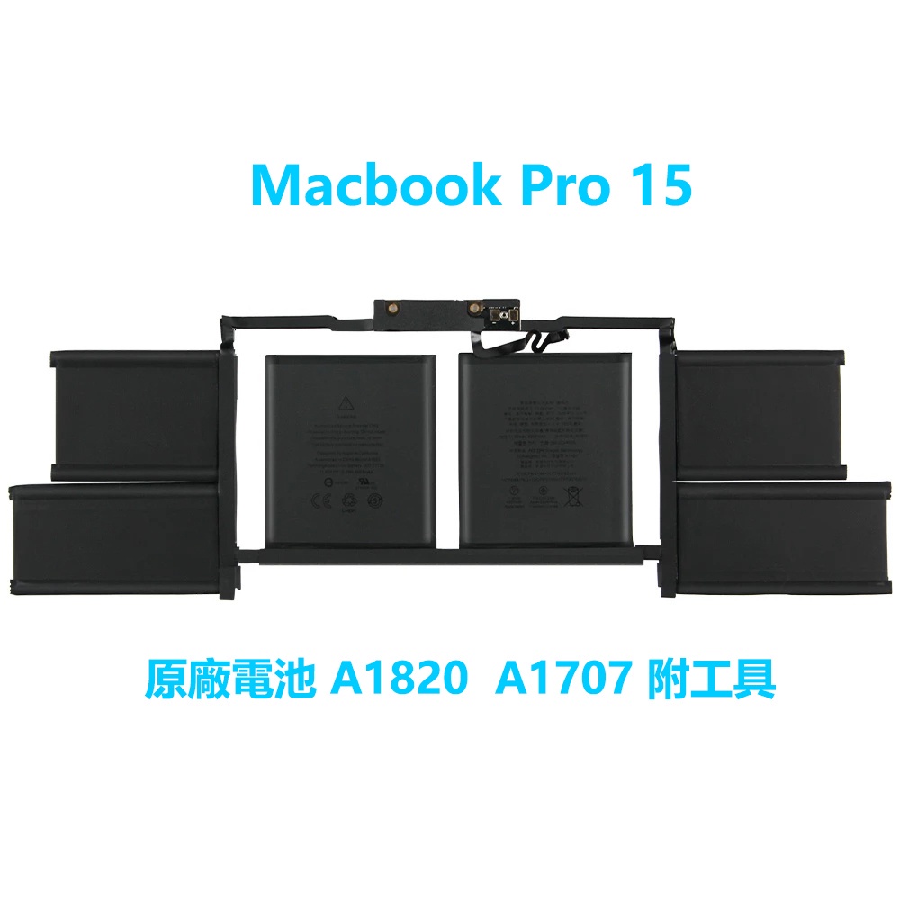 快速出貨 原廠蘋果A1820 筆電電池 Macbook Pro 15吋 A1707 (2016-2018年份) 附工具