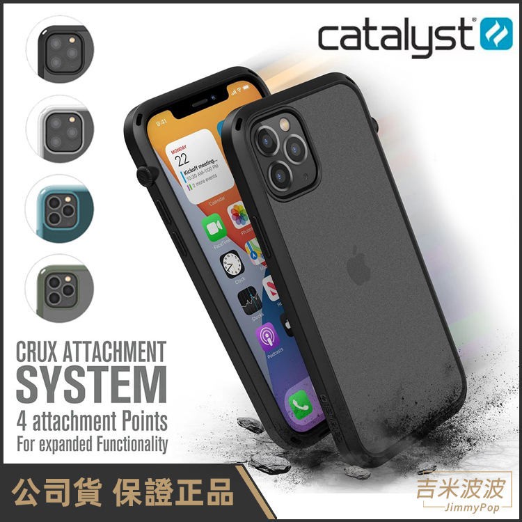 現貨免運美國CATALYST iPhone12/mini/Pro/Pro Max防摔耐衝擊保護殼(4色)手機殼 含掛繩欣
