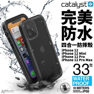 現貨免運(現貨免運）Catalyst 四合一 完美 防水 軍規 手機殼 保護殼 防水殼 適用於iPhone12 mini