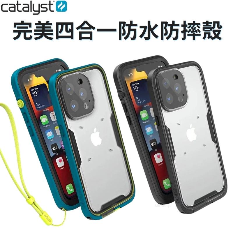 現貨免運Catalyst 完美四合一防水防摔殼 iPhone 14 13 12 Pro Max 手機殼 防摔殼 防水殼