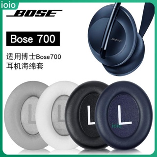 ❧適用博士 Bose 700耳罩 NC700耳罩 耳機套 頭戴式耳機海綿套 耳罩 頭梁保護套 小羊皮耳罩 蛋白