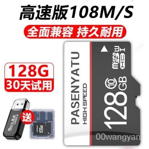 大容量高速記憶卡2TB行車記錄儀監控手機通用TF卡512GMP3SD存儲卡 BTPG