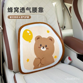 限時特賣 汽車頭枕 靠枕 汽車腰靠夏季靠墊護腰枕透氣通風創意可愛卡通車載腰部支撐腰託枕 小楊臻選 ZC
