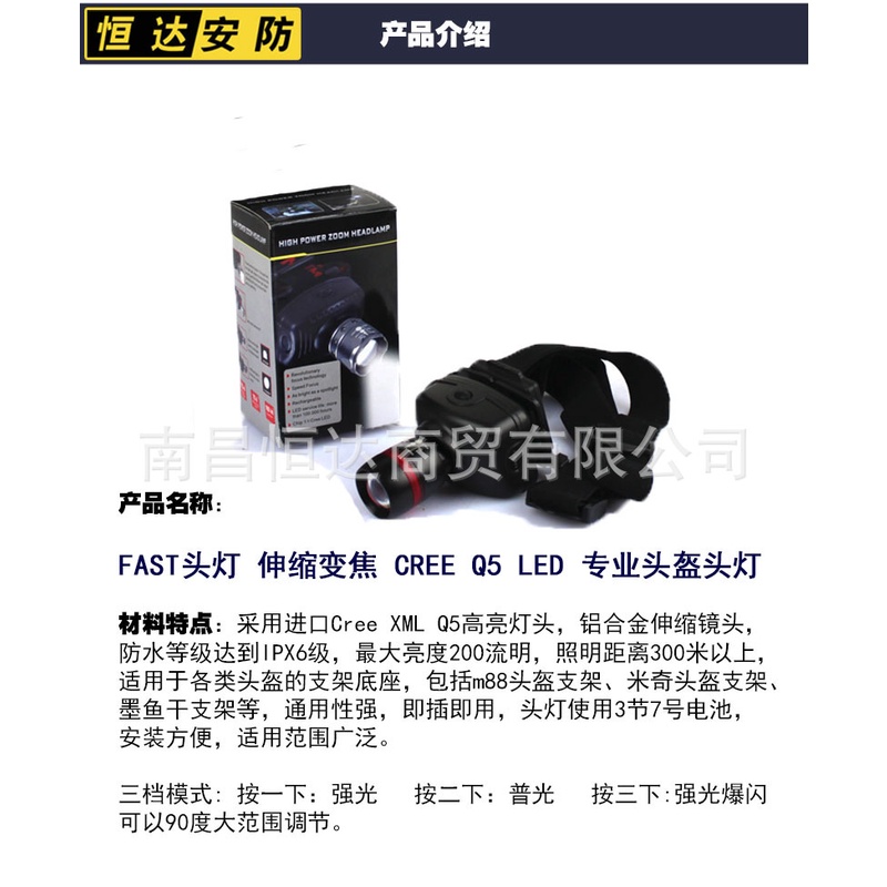 工廠直銷fast頭盔頭燈救援燈Q5變焦LED 支持墨魚乾米奇頭盔支架底座