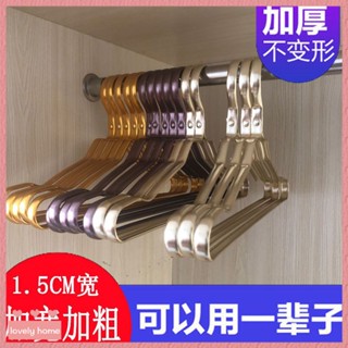 【Lovely home】鋁閤金衣架無痕防滑加粗加厚宿捨傢用大人曬晾衣架成人衣服撐架子