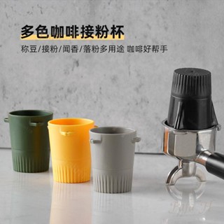 咖啡用具coffee ABS接粉杯58mm 通用意式咖啡機手柄接粉器 咖啡聞香杯 EK43稱豆杯P25