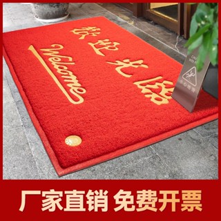🔥現貨熱賣🔥開立發票🔥絲圈進門地墊歡迎光臨地毯大門口入戶門防水防滑墊子出入平安門墊