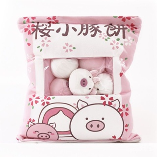 淇淇KiKi玩具 超可愛娃娃 ins日本一袋兔子餅毛絨玩具公仔超軟創意零食抱枕網紅少女心玩偶女友 送人 生日禮物 好朋友