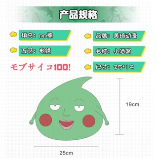 抱枕 玩偶 可愛屋 卡娃衣 搞笑娃娃 可愛娃娃 二次元 動漫週邊 美琦動漫靈能百分百小酒窩公仔抱枕二次元週邊毛絨玩具送朋