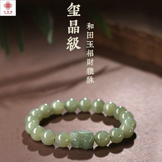 玉石手鍊 手串 和田玉手串小貔貅手鏈男女情侶本命年招財轉運湖水綠青玉圓珠手串