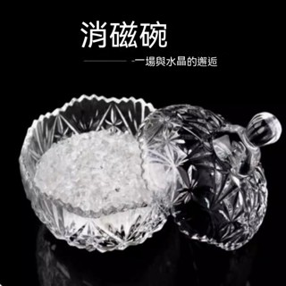 消磁碗 消磁盒 消磁 水晶消磁盒 水晶消磁碗 消磁水晶 水晶 水晶碗 淨化盒 水晶碎石消磁碗 淨化水晶 天然玻璃透明手鏈