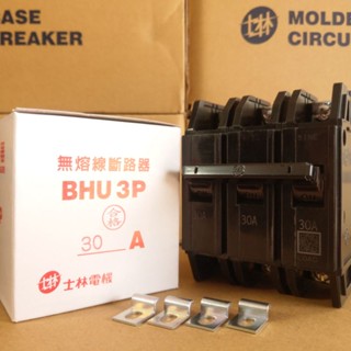 臺灣製造_士林電機_無熔絲開關_BHU 3P30A_無熔線斷路器_10k
