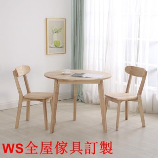 【免運】北歐實木雙人餐桌加厚桌子簡約網紅侘寂風民宿家用餐廳酒店圓飯桌WS精品傢俱