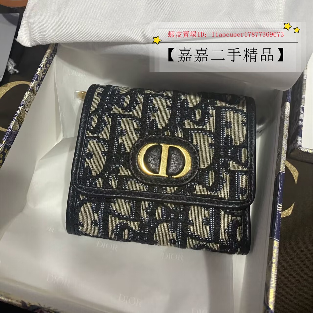 二手Dior 迪奧 30 MONTAIGNE 蒙田Oblique 經典刺繡老花滿印 三折錢包 卡包 零錢包