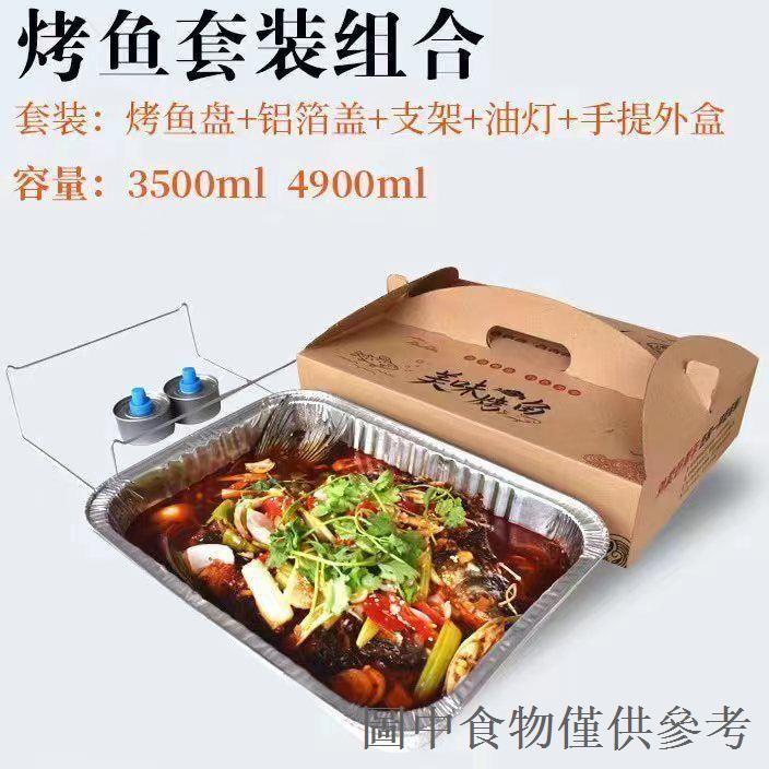 低價秒殺烤魚外賣打包盒一次性鋁箔餐盒可加熱長方形大號小龍蝦烤魚盤