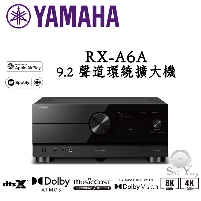 YAMAHA山葉 RX-A6A 9.2聲道 環繞擴大機 杜比全景聲 DTSX WIFI音樂串流 台灣公司貨保固三年