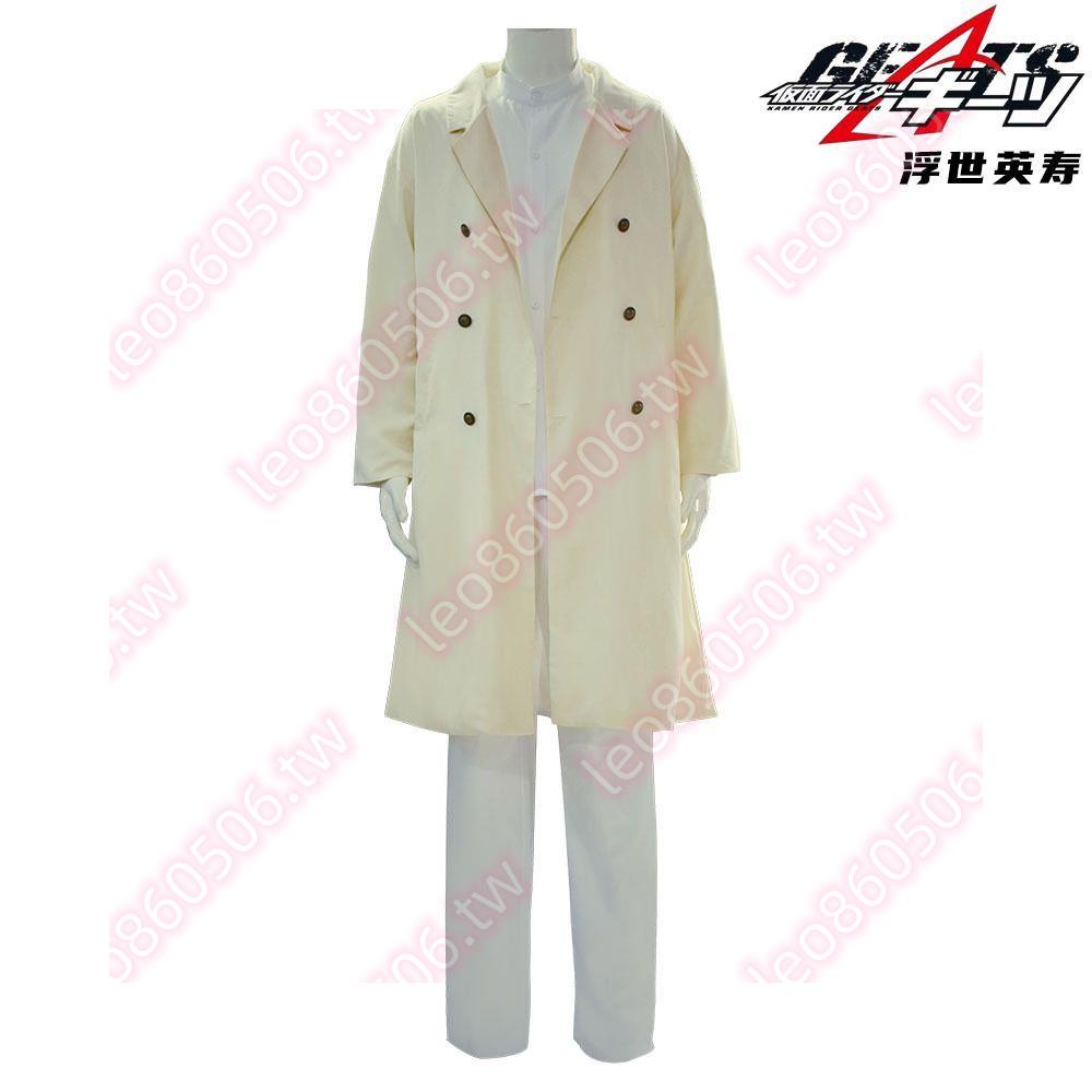 假面騎士GEATS極狐cos服 浮世英壽cos服動漫角色扮演cosplay動漫店內熱銷#⛄️888
