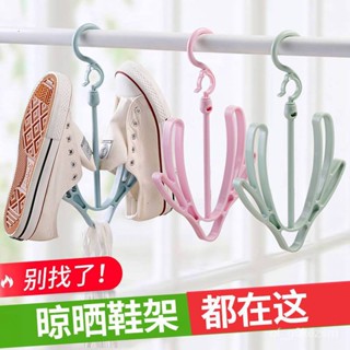💥臺灣現貨💥曬鞋架5個裝創意防風雙鈎陽臺多用掛鞋子的學生宿捨衣架掛鈎防掉 ERLP