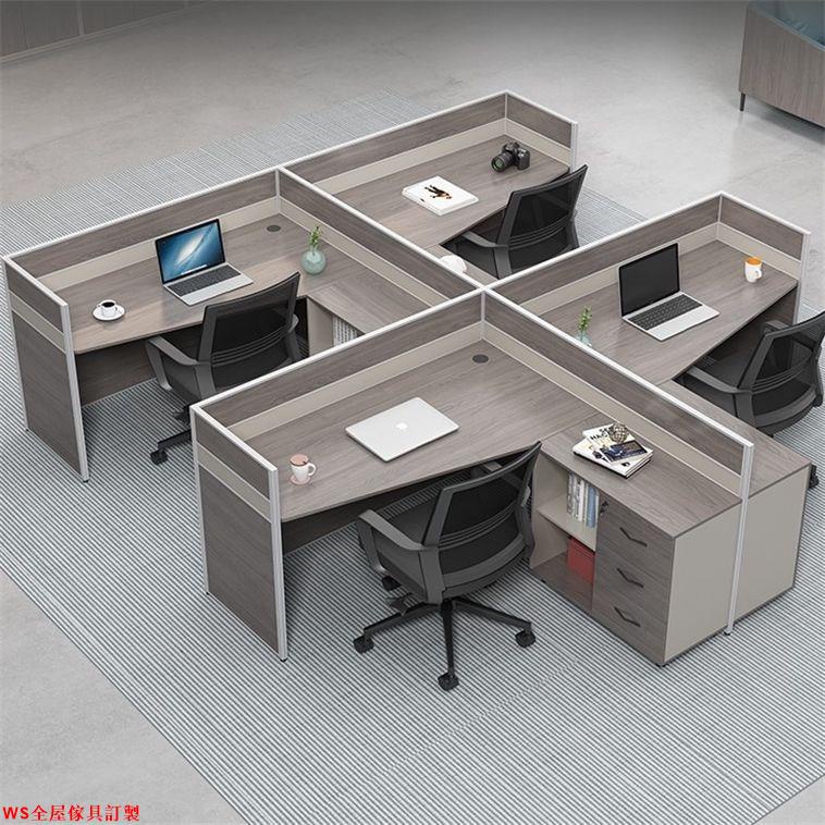 【免運】辦公室屏風職員辦公桌椅組合2/4/6人簡約現代 員工工位卡座電腦桌WS精品家具