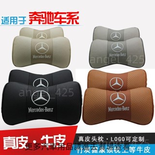 BENZ 賓士汽車頭枕真皮頸枕 竹炭 車用頸枕 護靠枕頭 車用枕頭 AMG GLA CLA GLC W205 W204