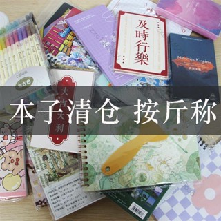 ✨桃園出貨 免運✨【清倉特價撿漏】手賬文具DIY裝飾筆記本膠帶貼紙福袋禮盒大禮包