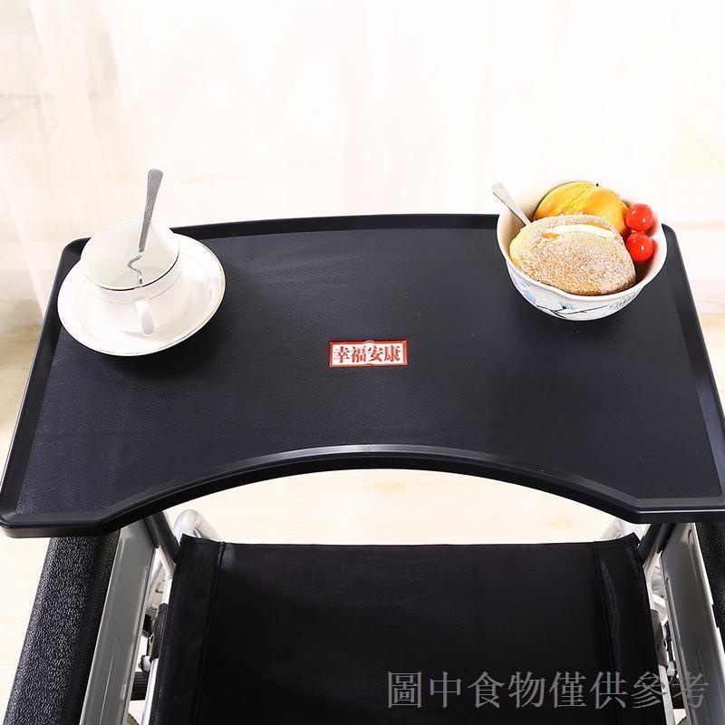 熱銷爆款通用型輪椅餐桌板專用桌子吃飯桌加厚型手動電動輪椅配件可拆卸