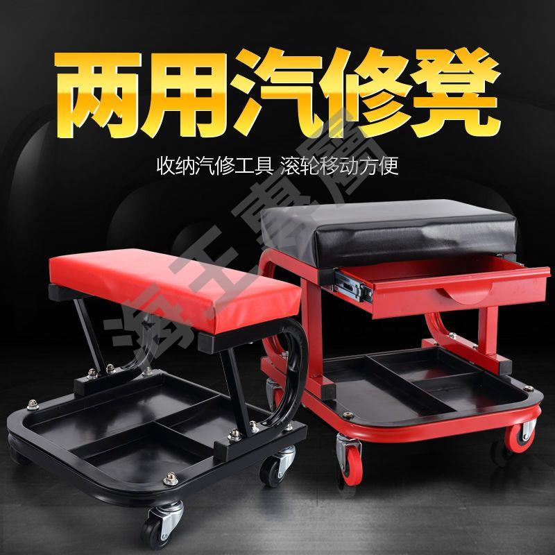 馳格修車凳工作凳修車躺板滑板配套工具汽車汽修汽保專用維修工具