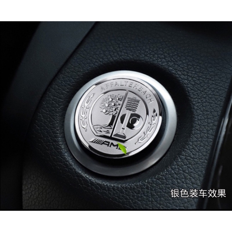 Benz GLC C w205 啟動鑰匙貼 點火 啟動 c180 c200 c250 c300 C43 C63 AMG