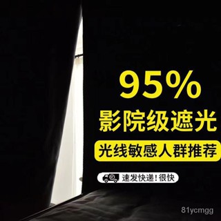 【桃園有貨】純色簡約床簾 大學生物理加厚強遮光 寢室上鋪男宿舍下鋪女素色窗簾 床簾 書桌簾 遮光床簾 宿舍床簾 遮光蚊帳