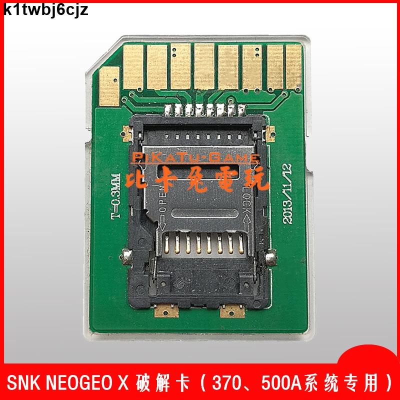 兩件以上免運SNK掌機破解卡370版系統500A版系統破解卡SNK NEOGEO X 破解卡