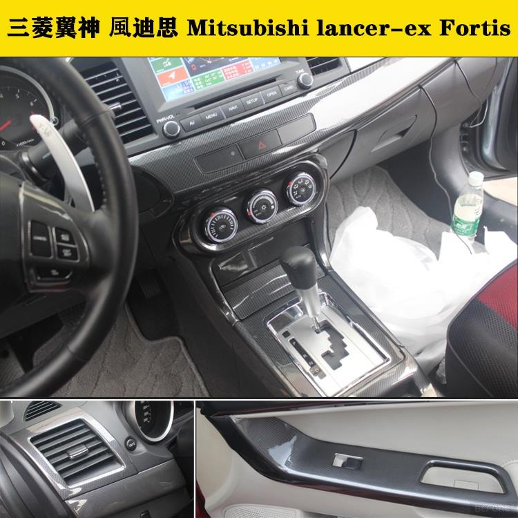 ALrr適用於風迪思 鯊魚頭 lancer Fortis 內裝卡夢 中控排擋 電動窗 儀表臺 出風口 HIPS材料