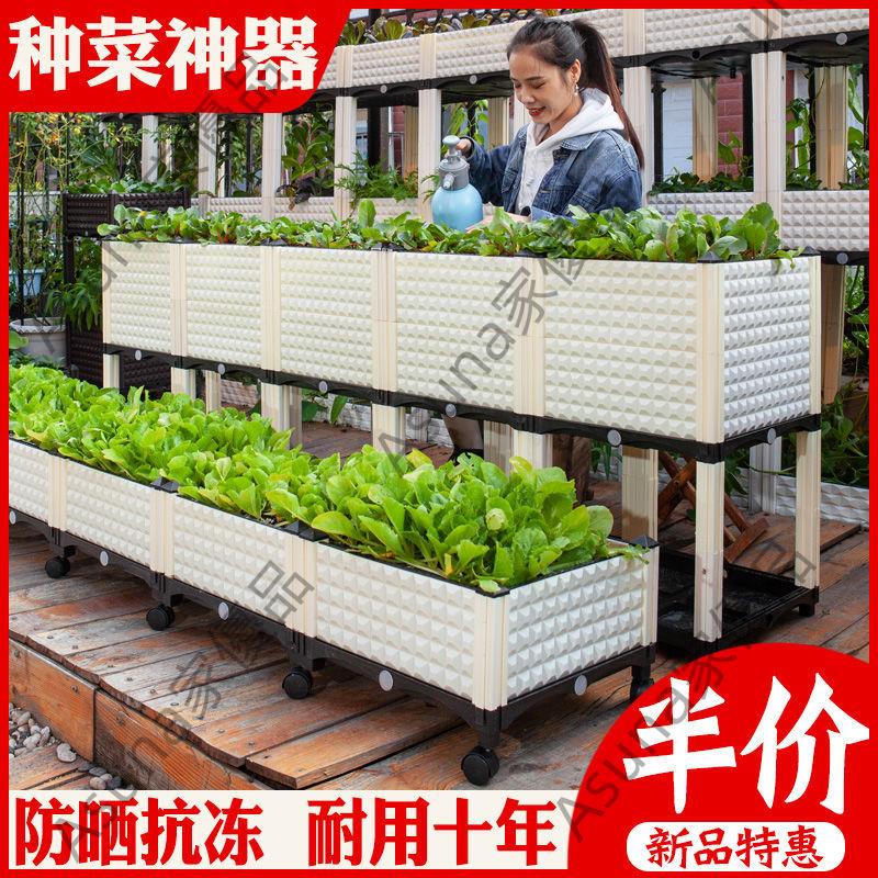 陽臺蔬菜種植箱立體款庭院戶外種菜箱加厚塑料大號組合園藝花盆