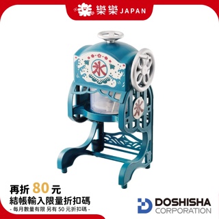 日本 DOSHISHA 製冰機 DCSP-20 製冰盒 剉冰機 刨冰機 綿綿冰 HS-19M DCSP 1751 夏天