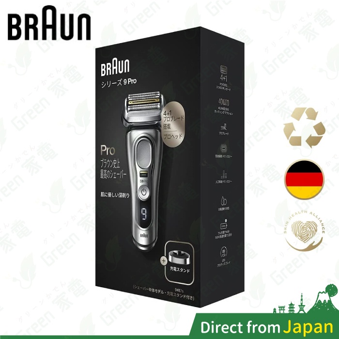 德國百靈 9417S 9系列電動 刮鬍刀 德國製 智能音波 智慧感應 電鬍刀 9415S 9345S 9240S