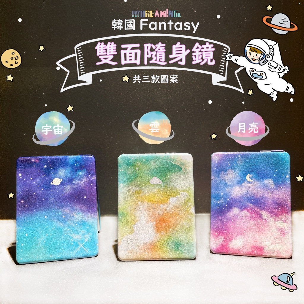 [韓國 morning glory]夢幻Fantasy雙面隨身鏡 摺疊 好拿 方便 攜帶 雙功能 鏡子 化妝 補妝 女生