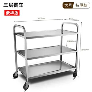 餐車 推車 手推車 不銹鋼餐車 加厚小推車 酒店餐廳商用酒水車收碗車廚房手推車擺地攤 可開發票