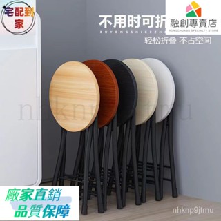 【超優惠-可開發票】折疊 椅子 靠背 凳子 傢用 可便攜 高腳 小型 圓凳 小餐桌 餐椅簡易折疊凳子 EBRZ
