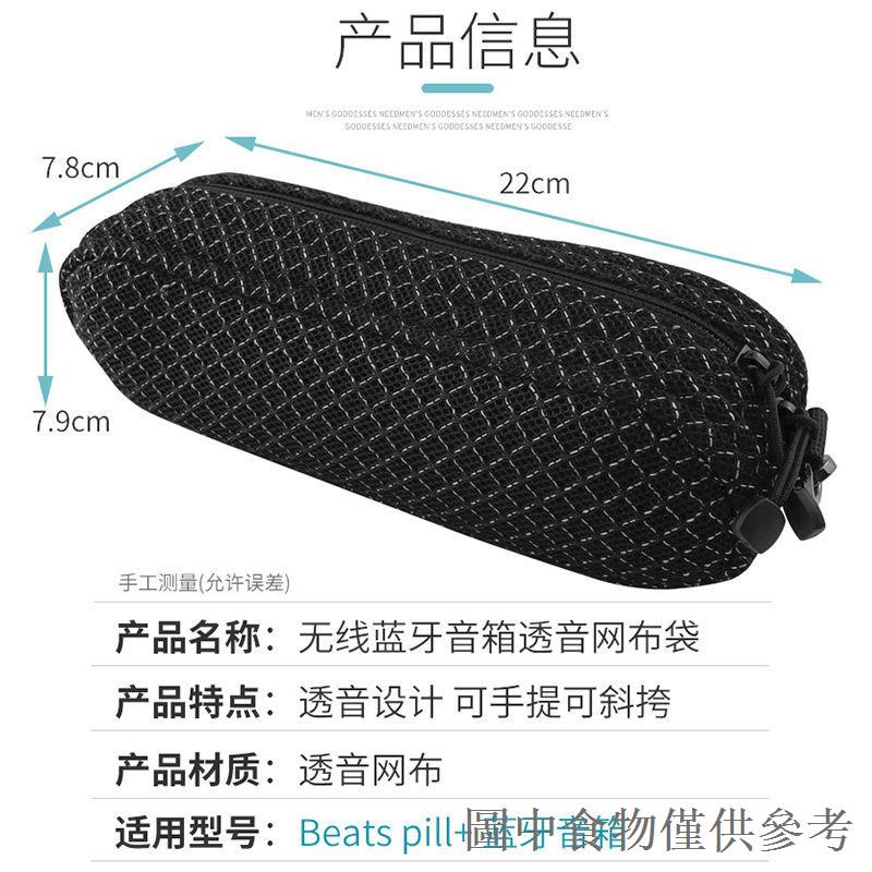 店長推薦適用Beats Pill+保護套音響收納包便攜音箱網布袋手提包透音