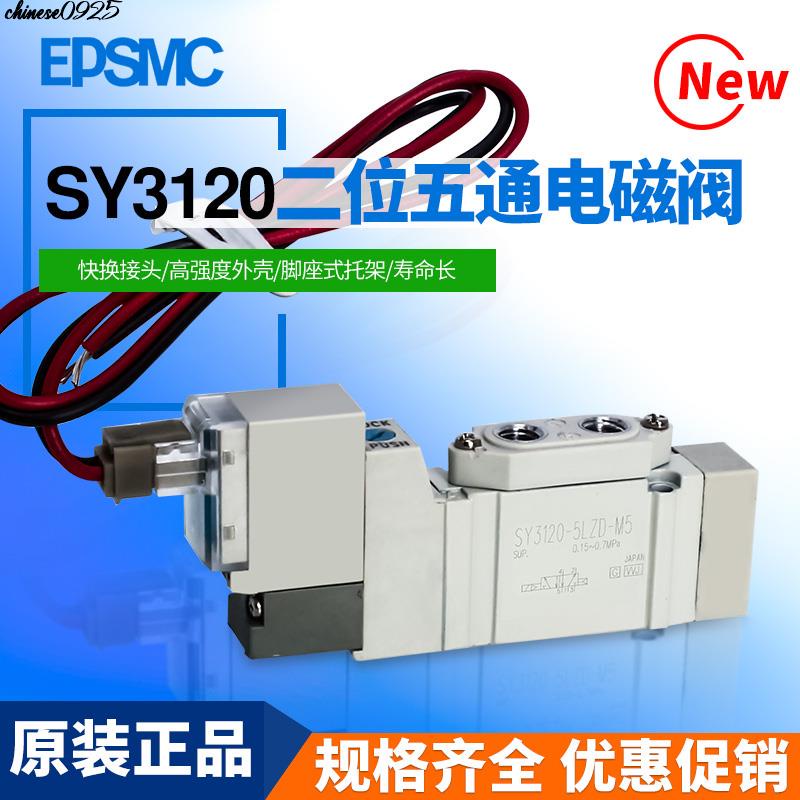 SMC型電磁閥氣動控制閥SY3120/3220/3320/-4/5LZD/LZ/LD-M5-e1e4lr67c4