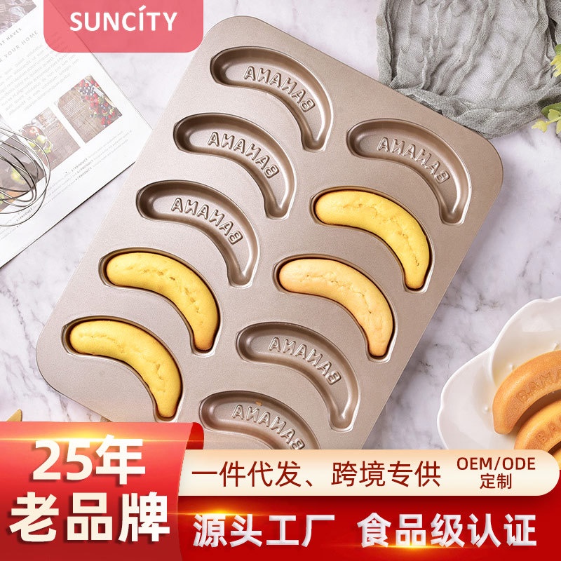 新品熱銷DIY傢用廚房烘焙工具創意10連香蕉蛋糕模具XXT香蕉模具 香蕉瑪德蓮 香蕉烤模 香蕉烤盤 香蕉蛋糕 甜蛋糕模具